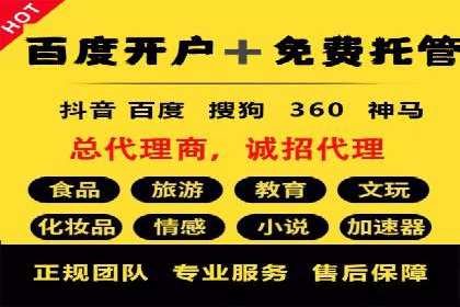 百度推广公司——电商行业的营销利器